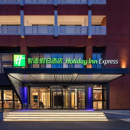 Holiday Inn Express Beijing Yizhuang Center By Ihg المظهر الخارجي الصورة